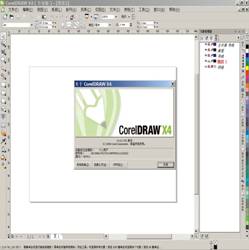 CorelDRAW X4 简体中文正式版界面预览